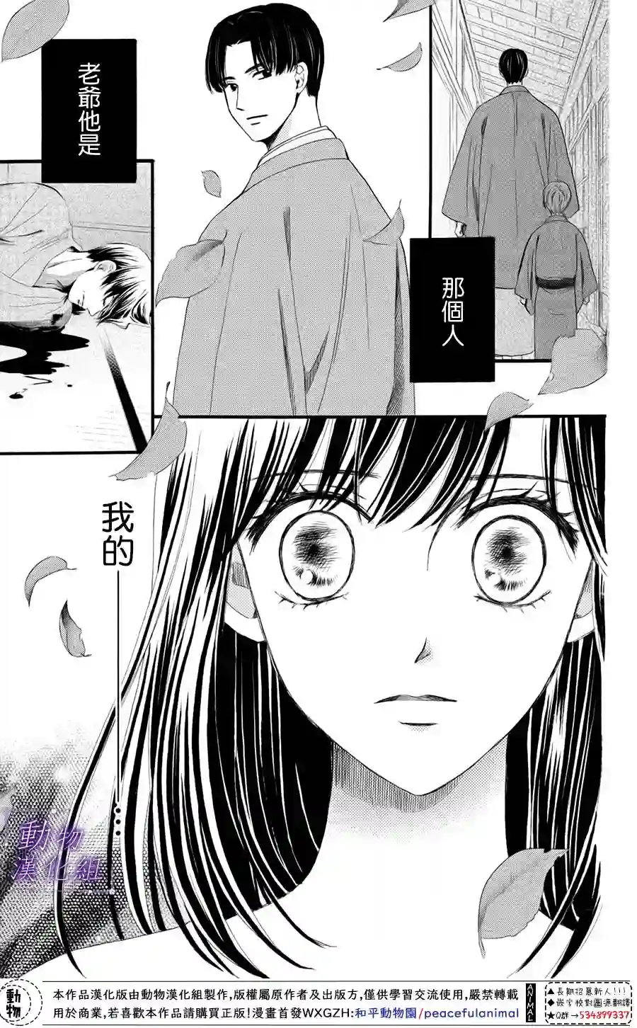 我们有点不对劲第30话