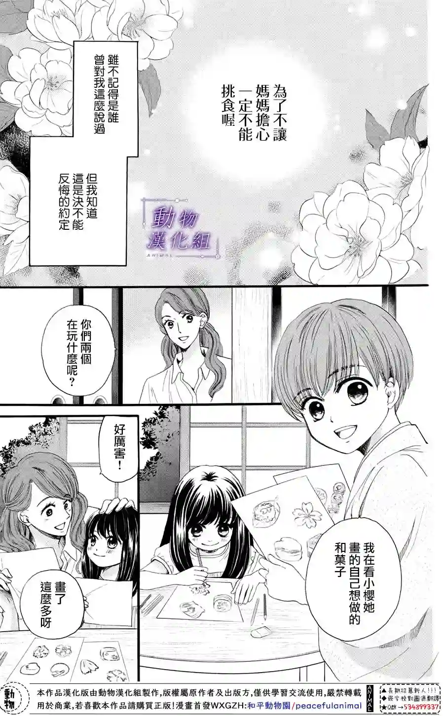 我们有点不对劲番外三