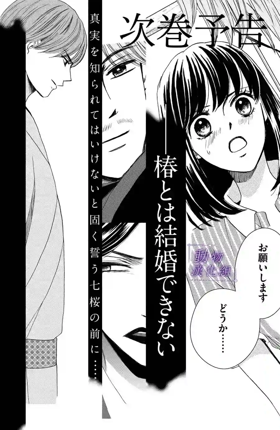 我们有点不对劲番外三