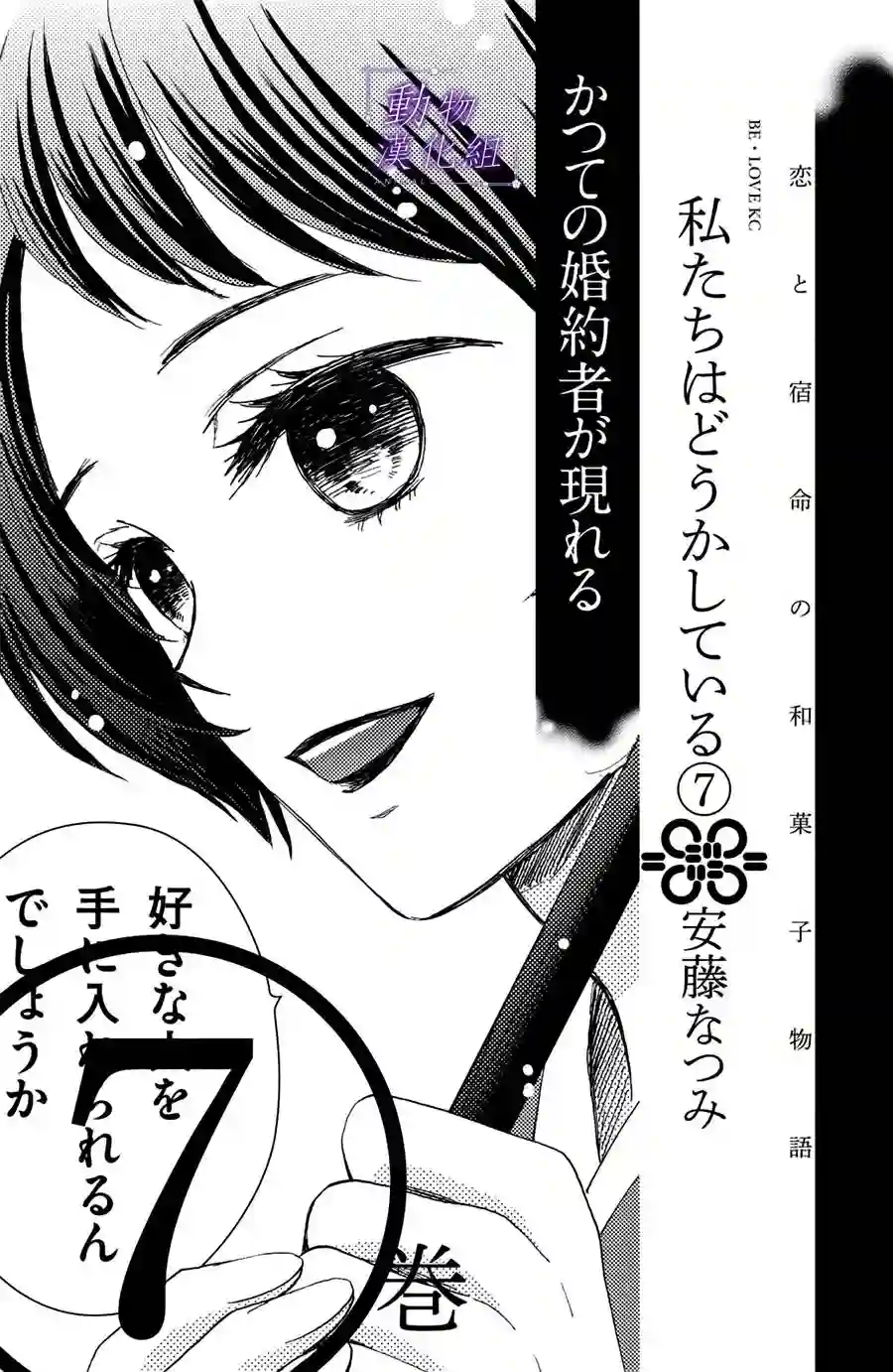 我们有点不对劲番外三