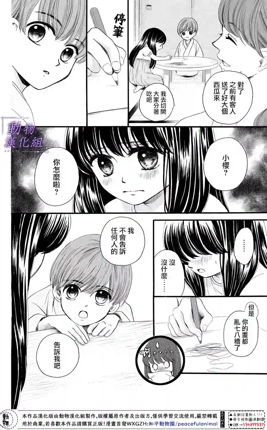 我们有点不对劲番外三