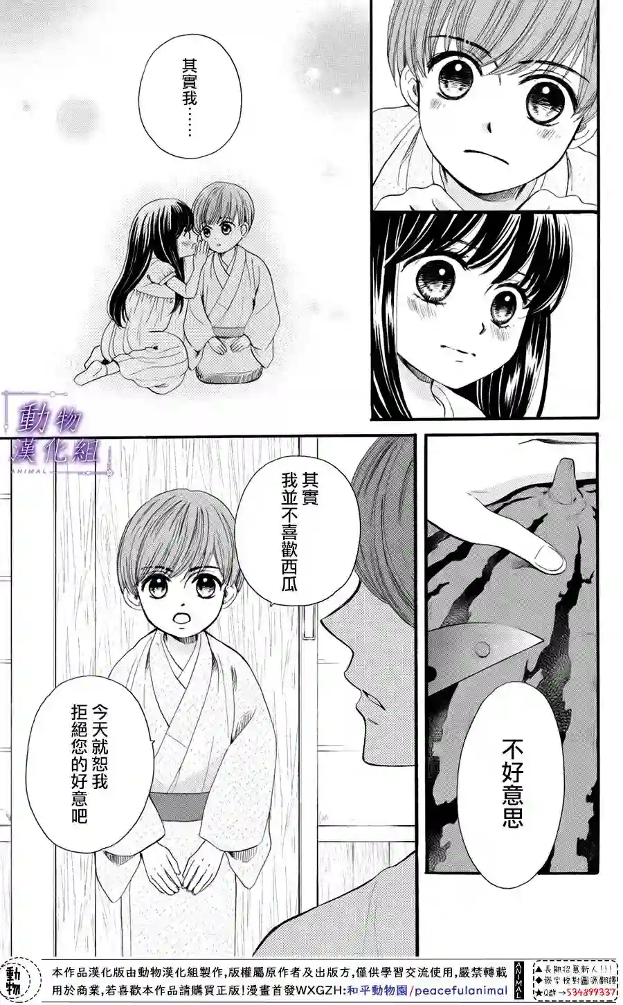 我们有点不对劲番外三