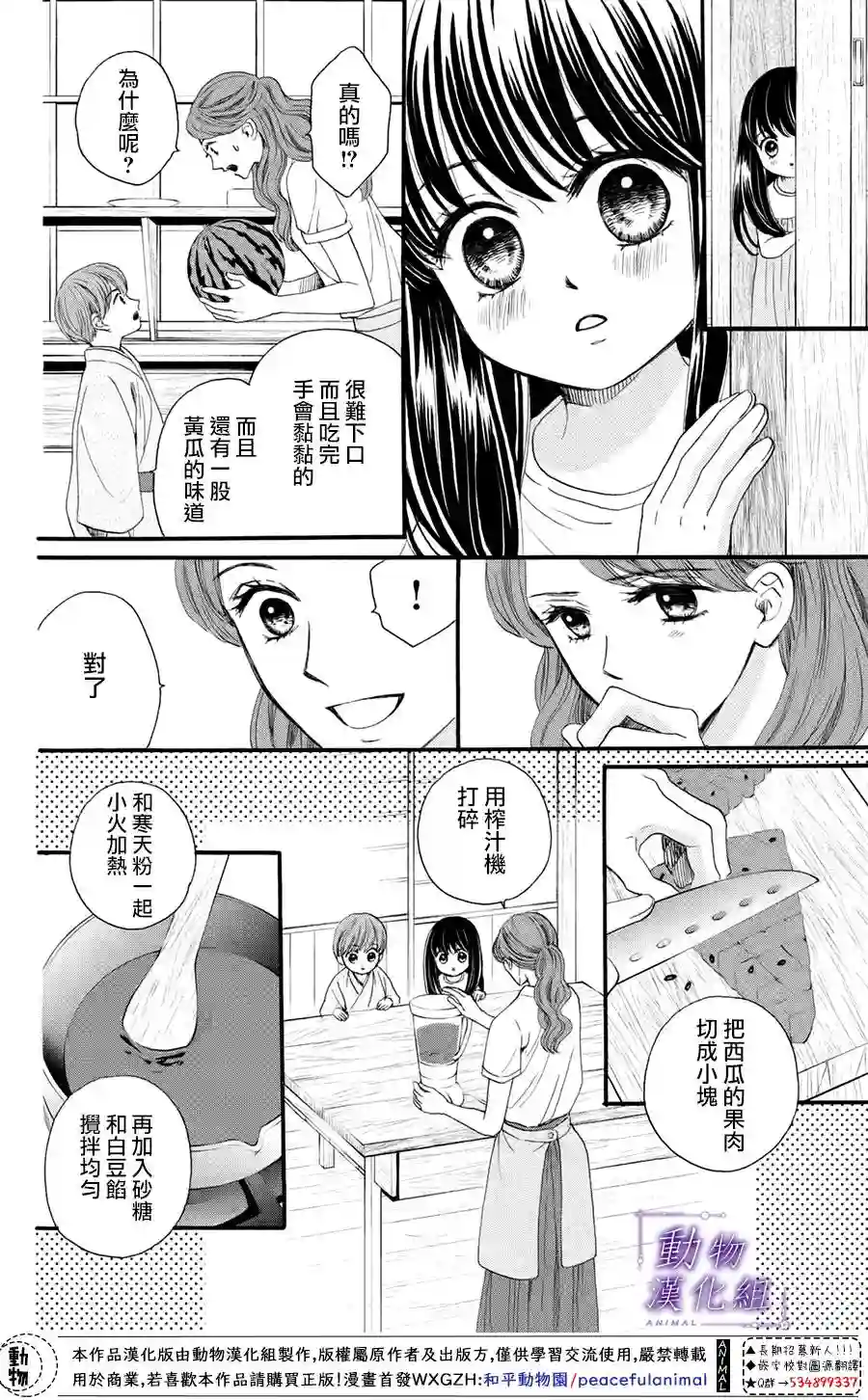 我们有点不对劲番外三