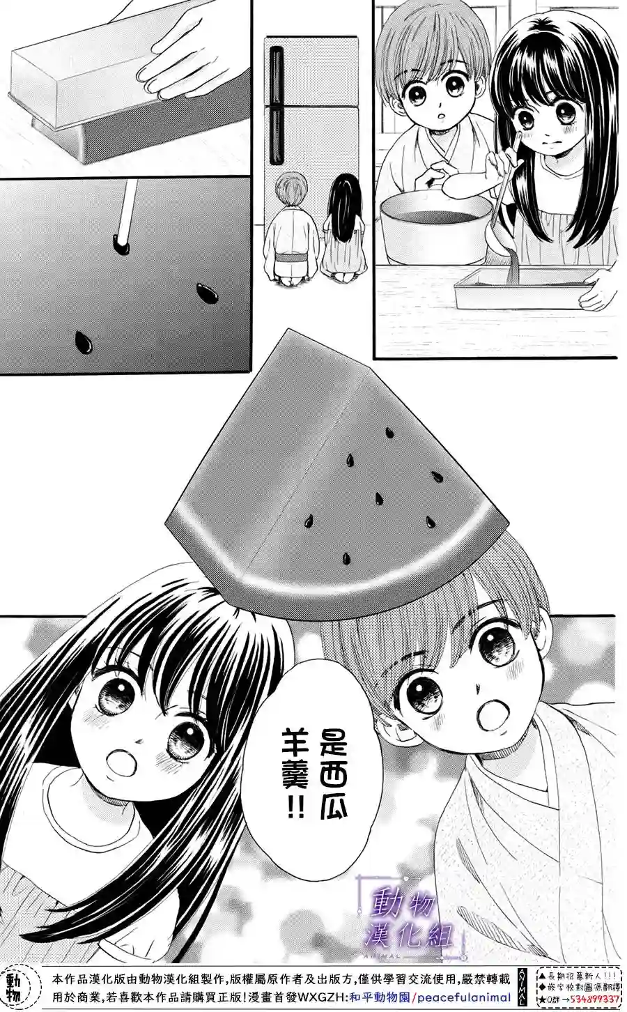 我们有点不对劲番外三