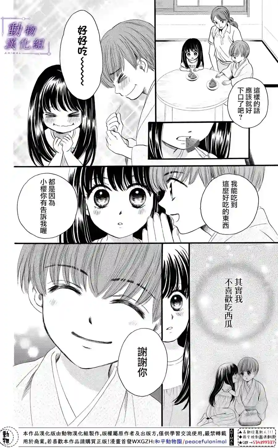 我们有点不对劲番外三