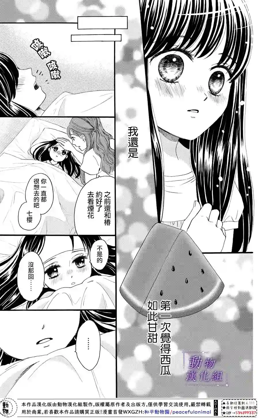 我们有点不对劲番外三