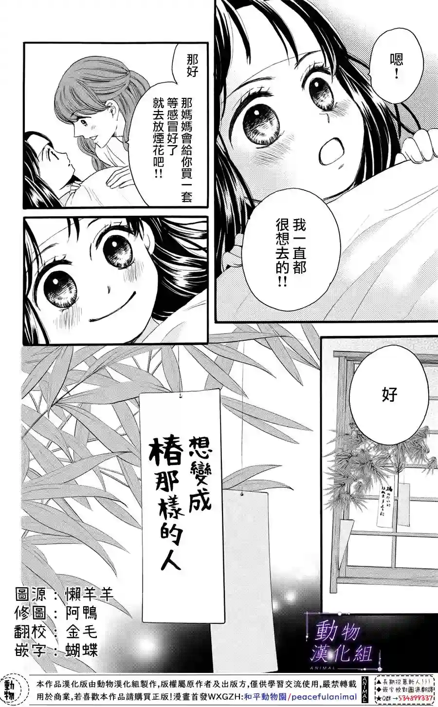 我们有点不对劲番外三