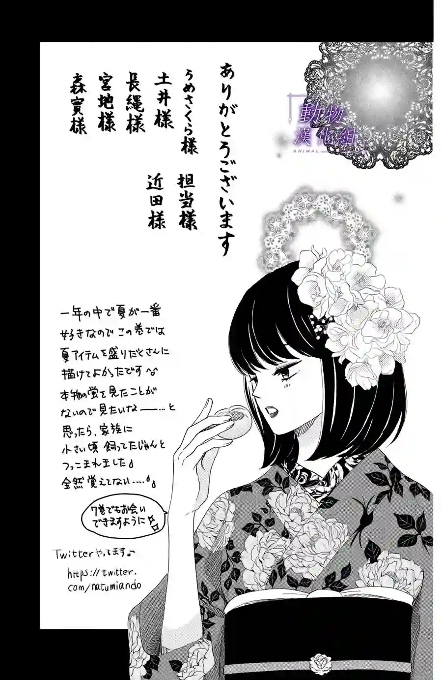 我们有点不对劲番外三