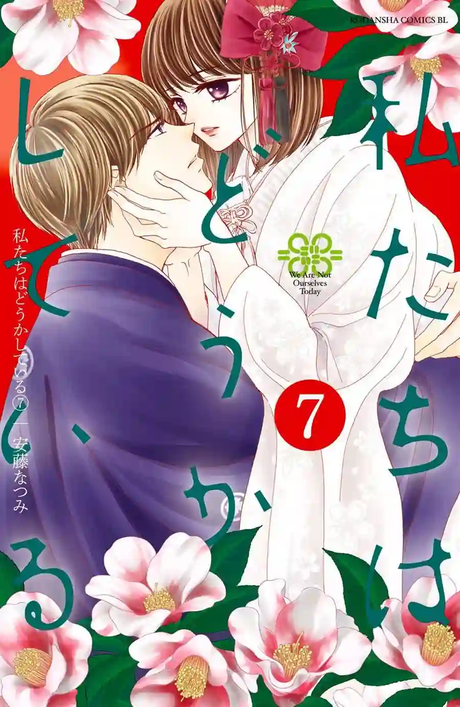 我们有点不对劲第31话