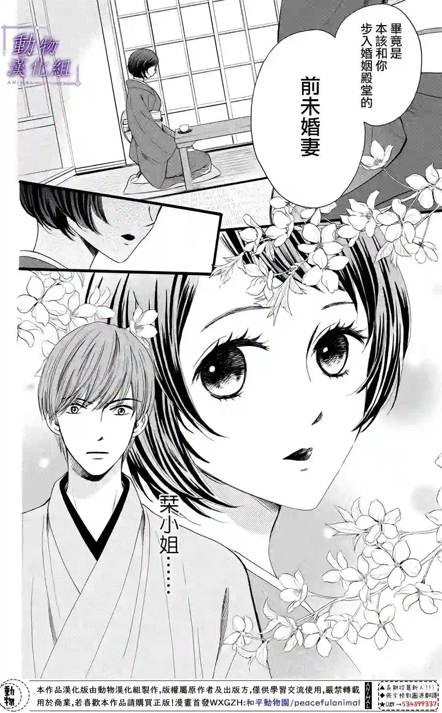 我们有点不对劲第31话