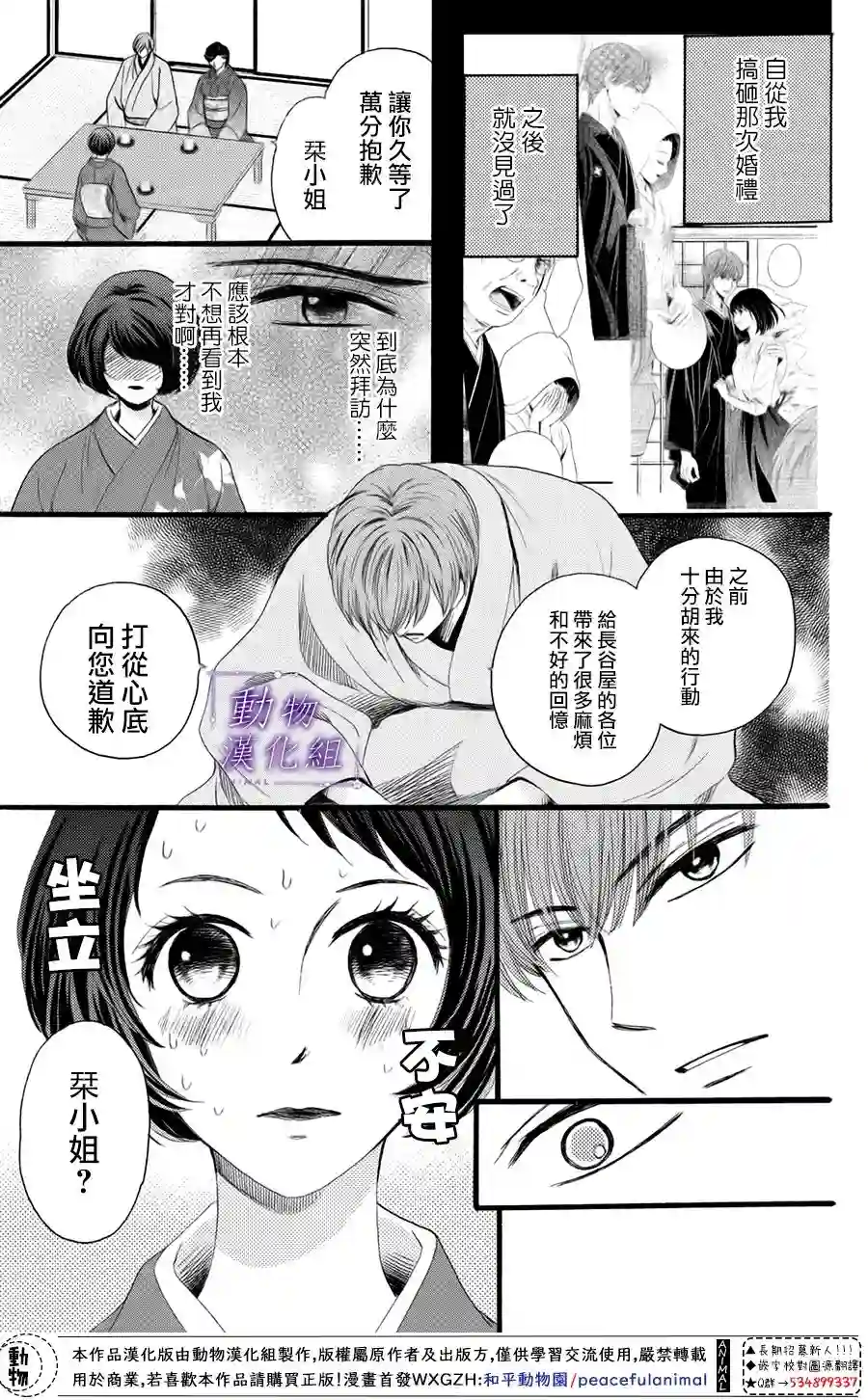 我们有点不对劲第31话