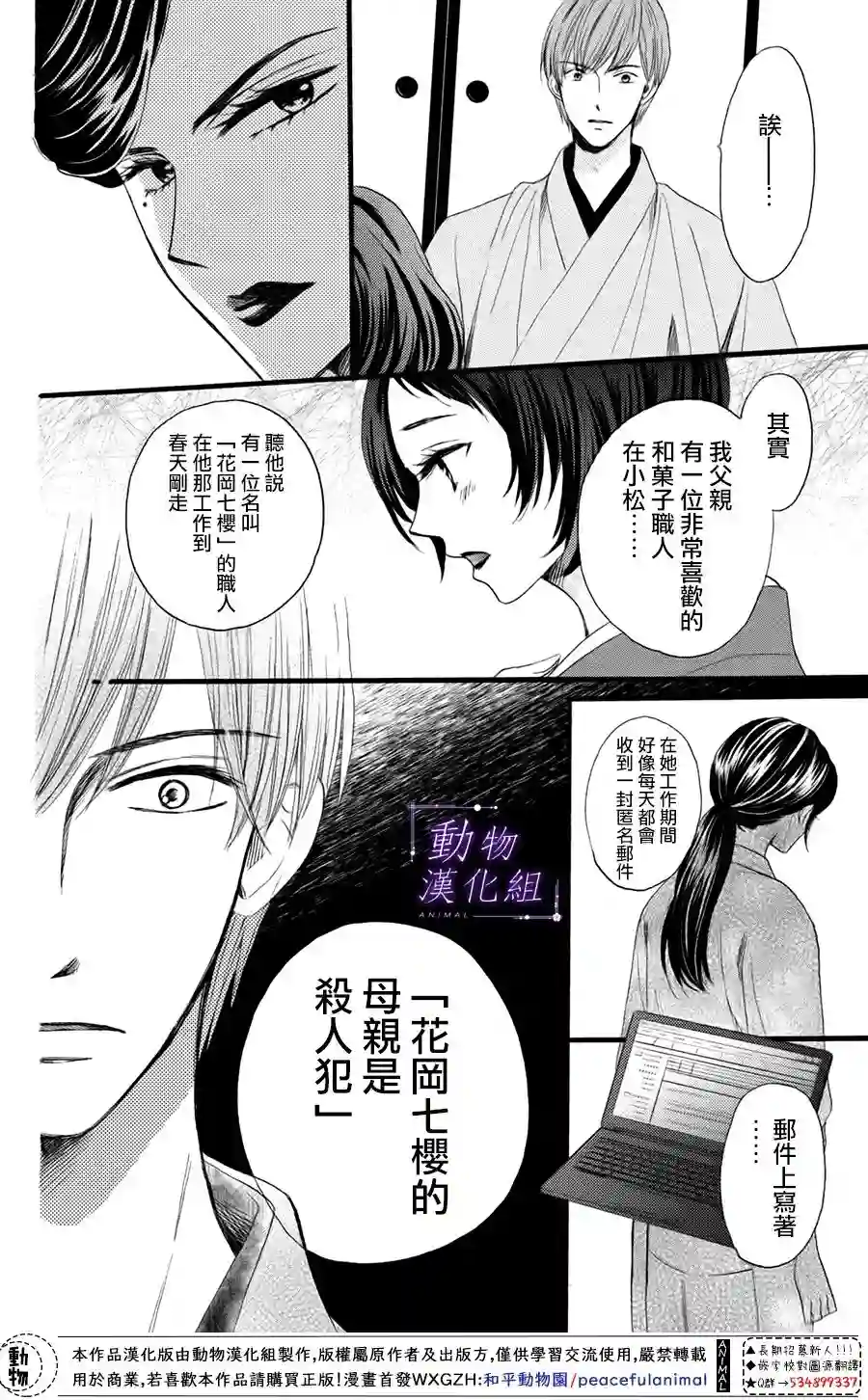 我们有点不对劲第31话