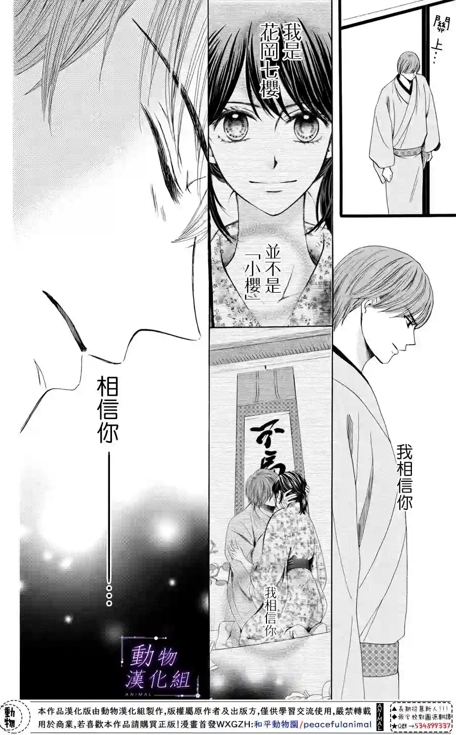 我们有点不对劲第31话