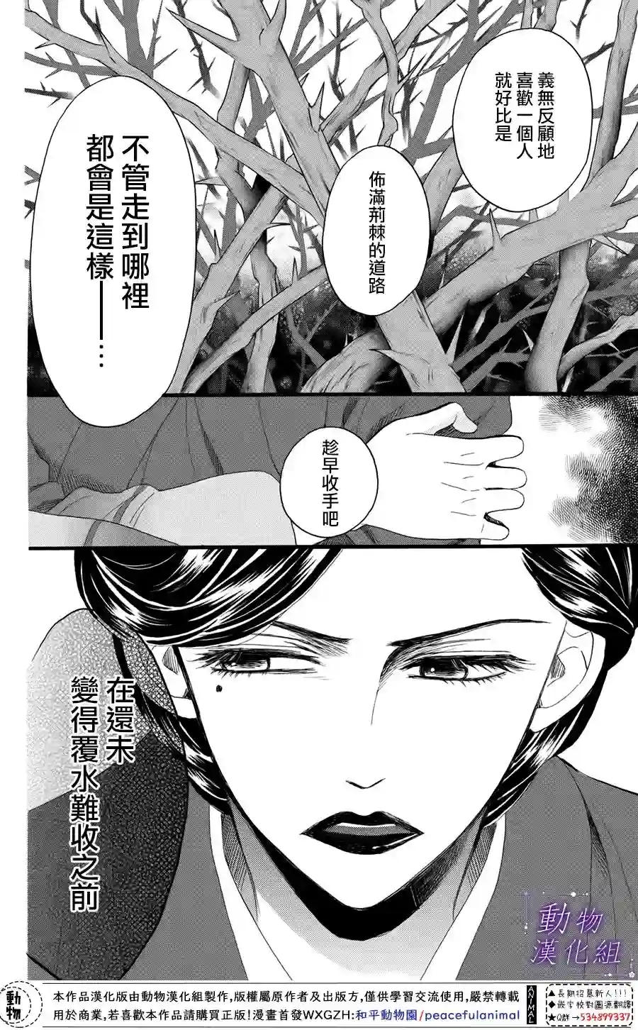 我们有点不对劲第31话