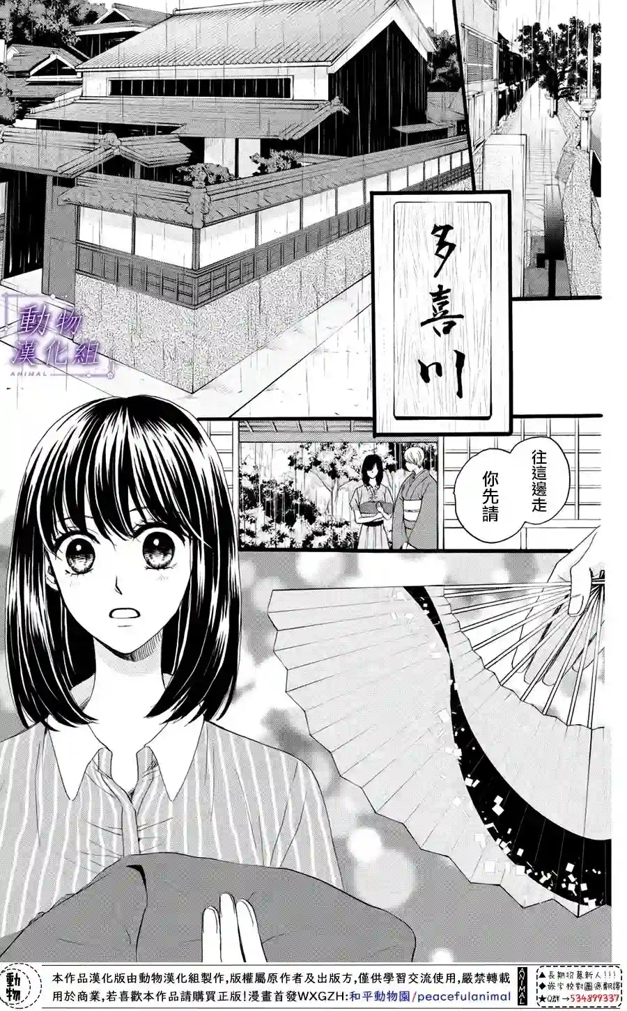 我们有点不对劲第31话