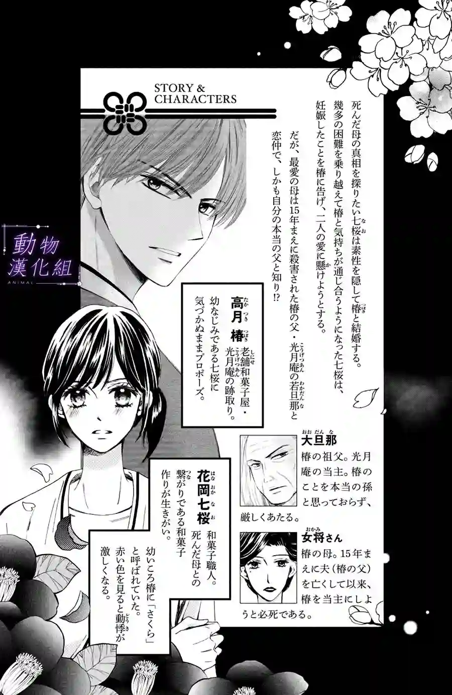 我们有点不对劲第31话