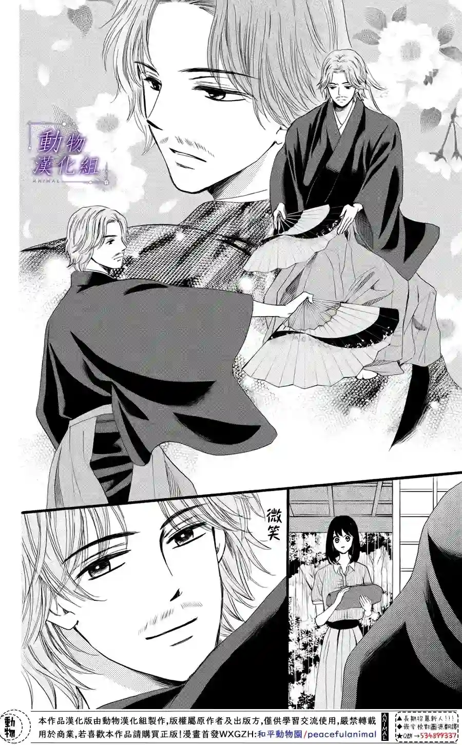 我们有点不对劲第31话