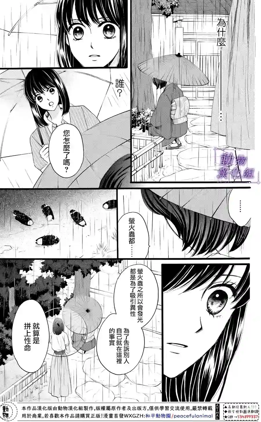 我们有点不对劲第31话