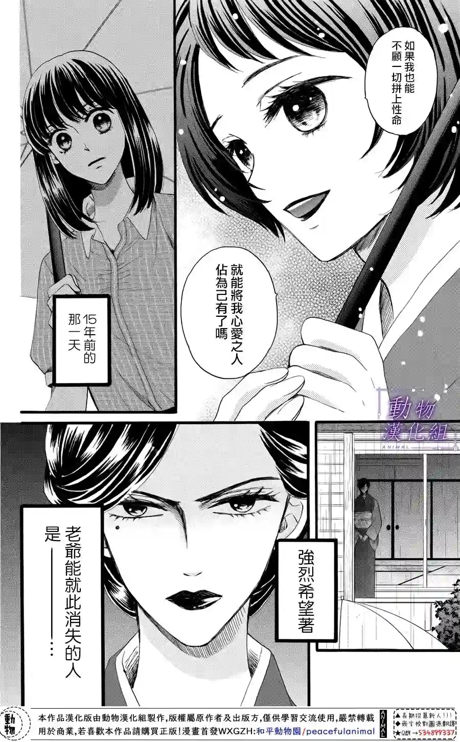 我们有点不对劲第31话