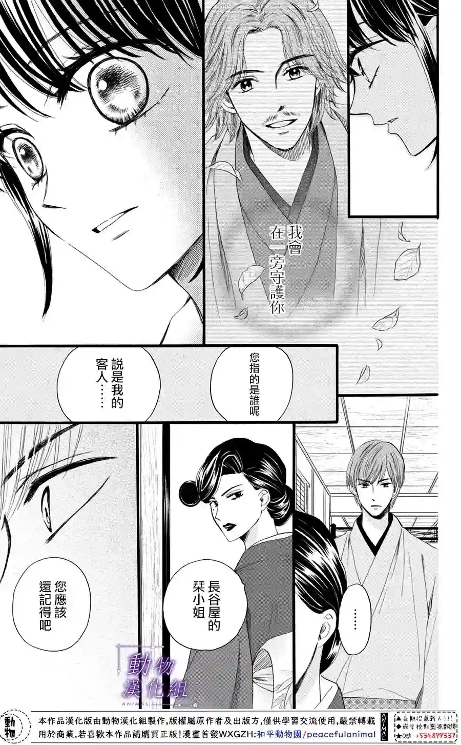 我们有点不对劲第31话