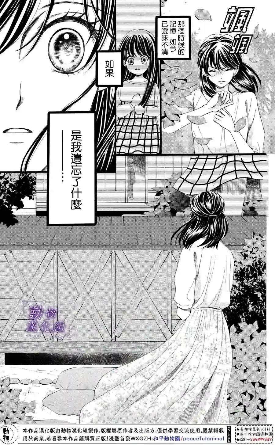 我们有点不对劲第32话