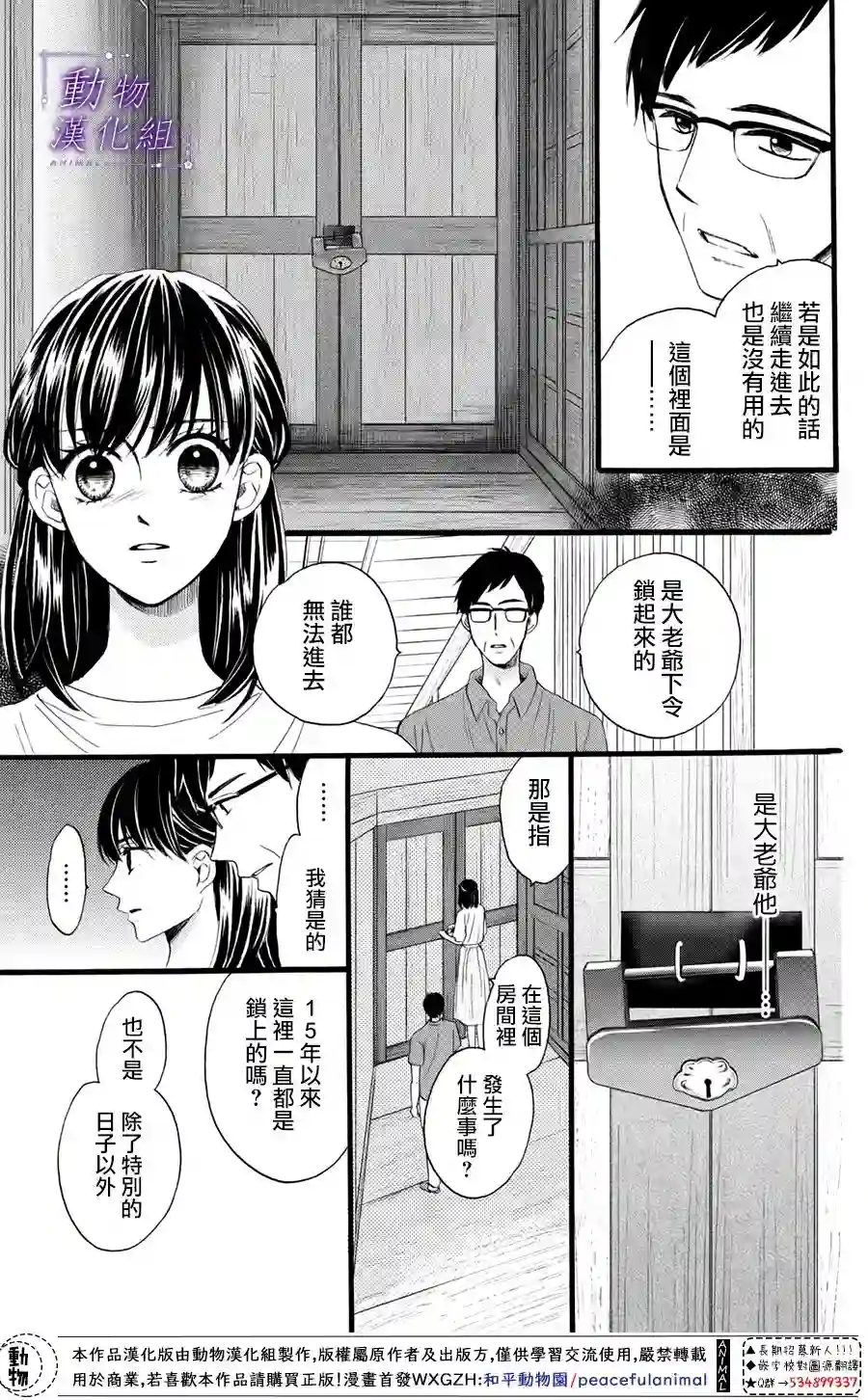 我们有点不对劲第32话