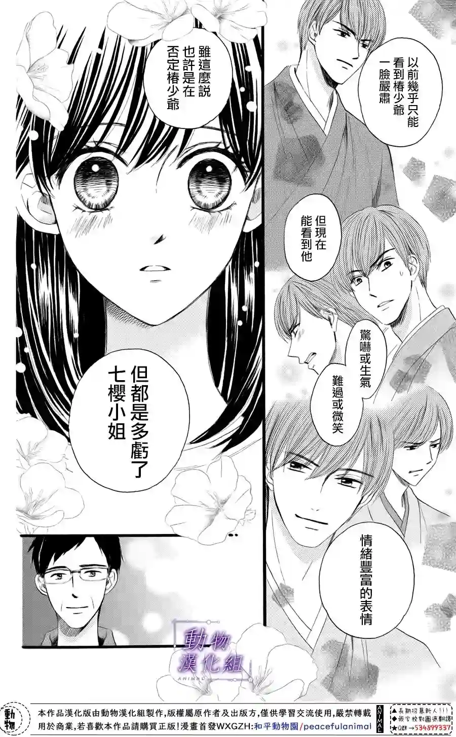 我们有点不对劲第32话