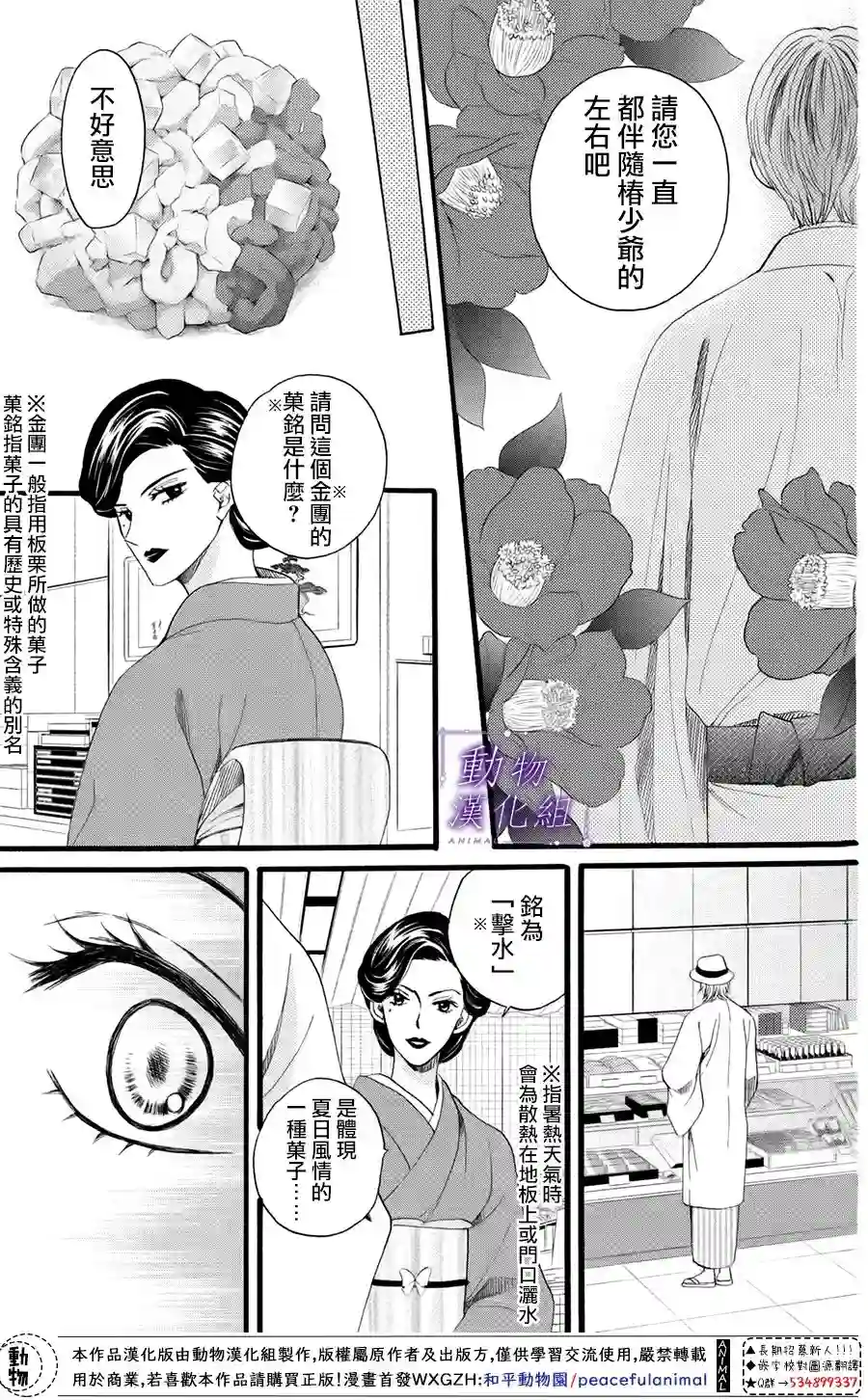 我们有点不对劲第32话