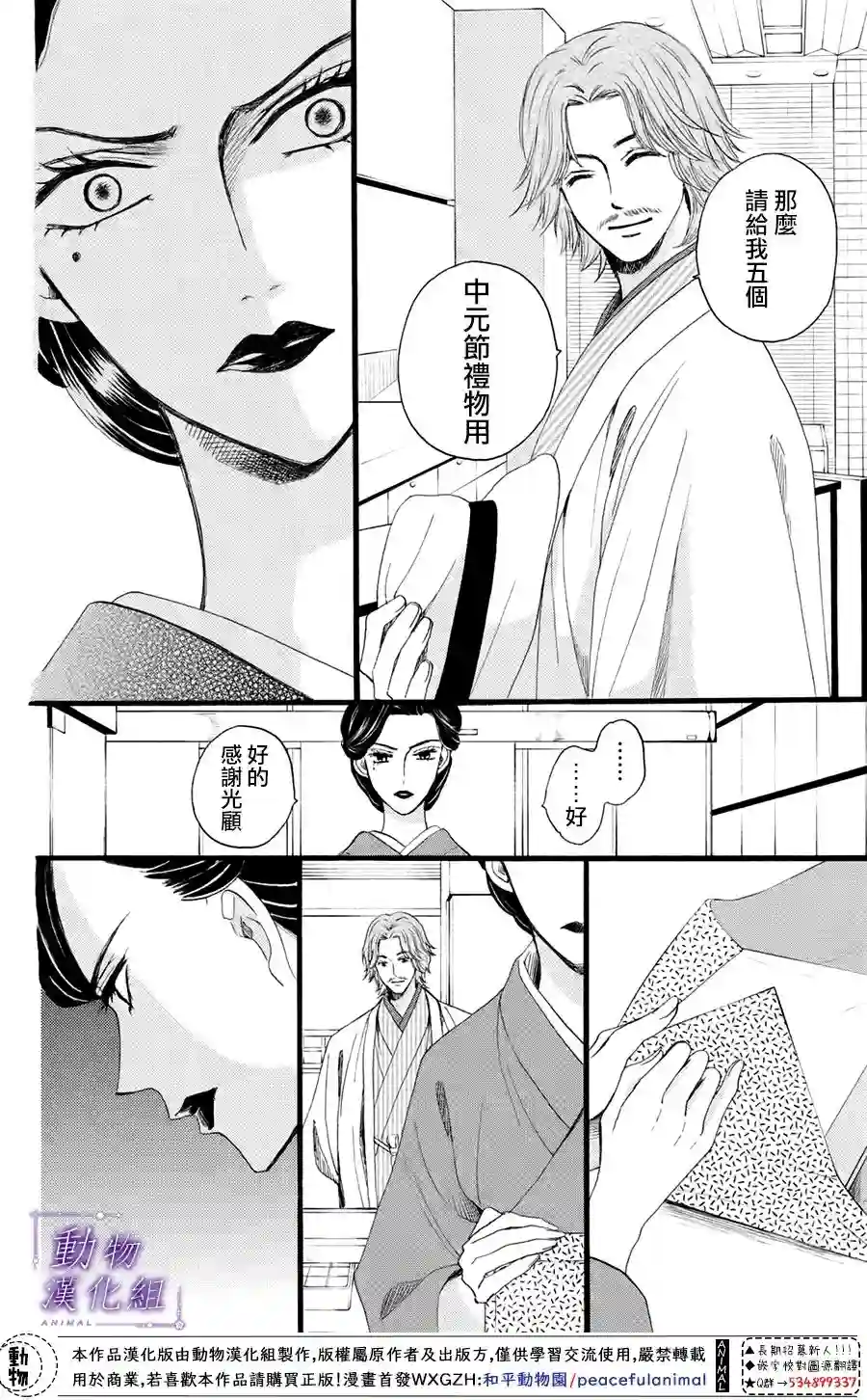 我们有点不对劲第32话