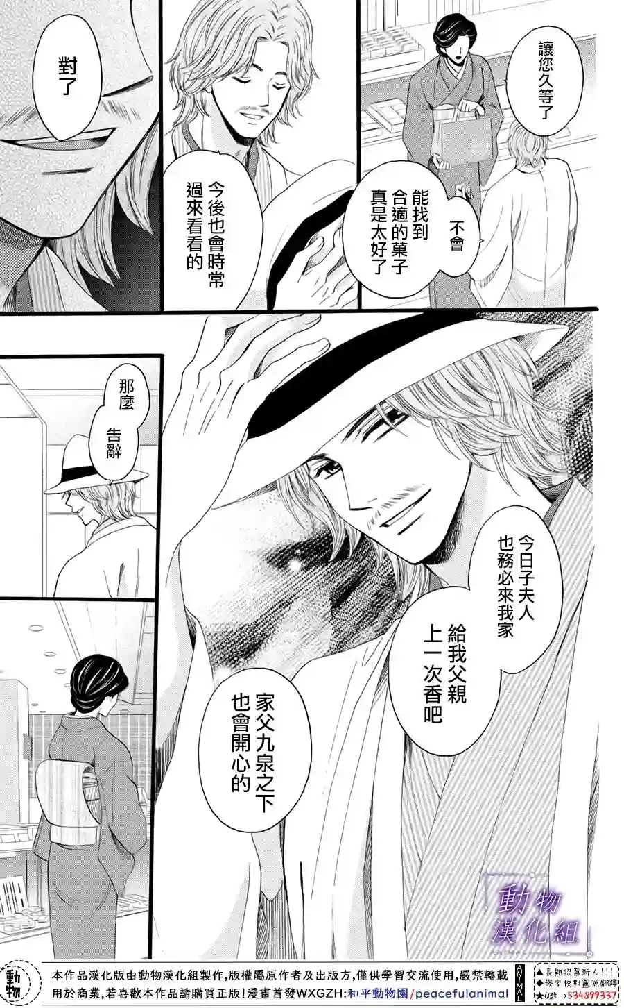 我们有点不对劲第32话