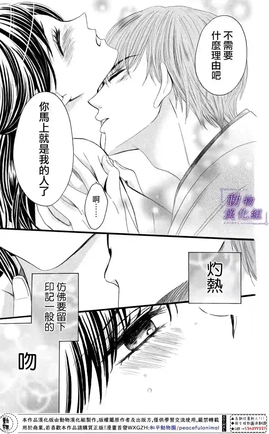 我们有点不对劲第32话