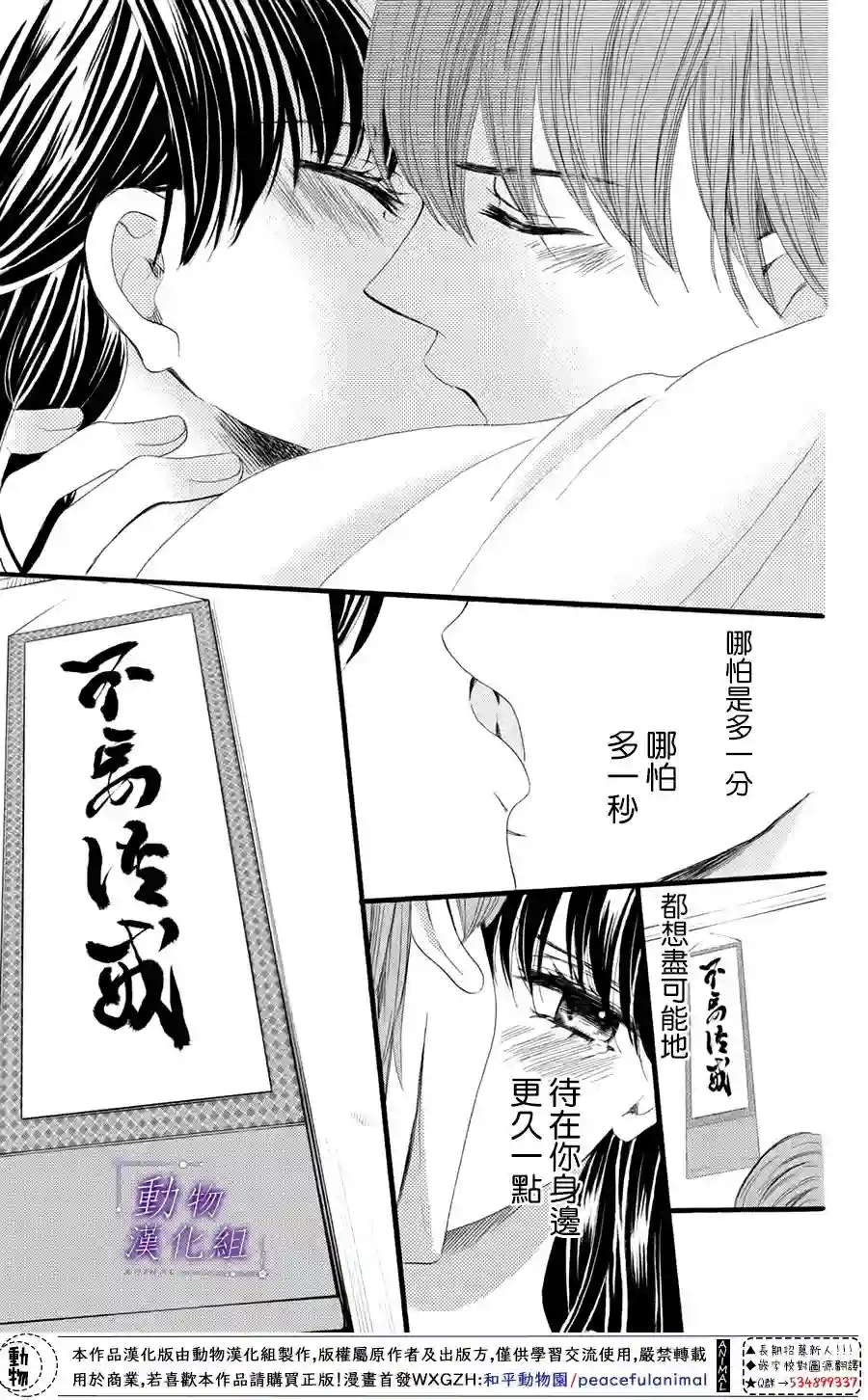 我们有点不对劲第32话