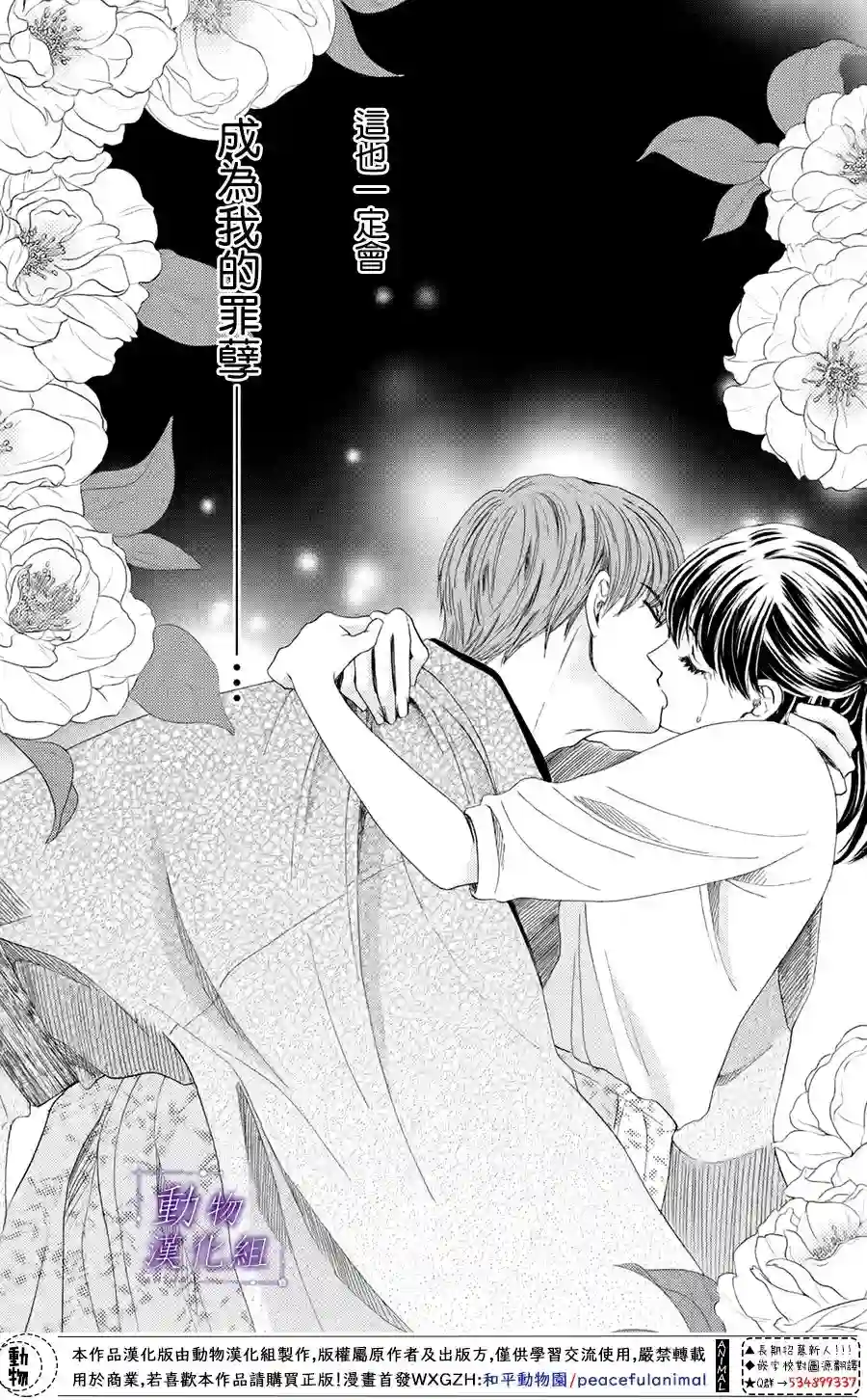 我们有点不对劲第32话