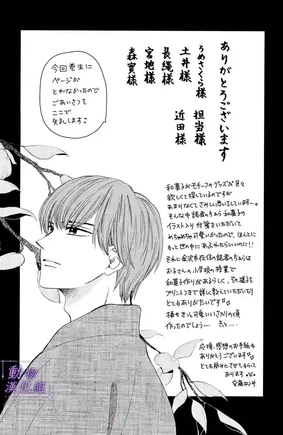 我们有点不对劲第32话