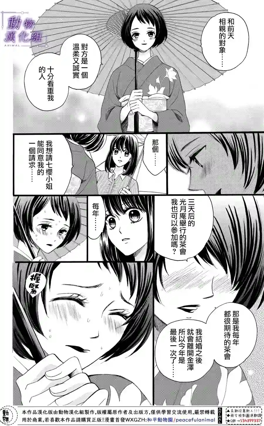 我们有点不对劲第32话