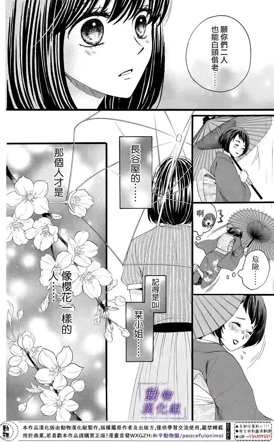 我们有点不对劲第32话