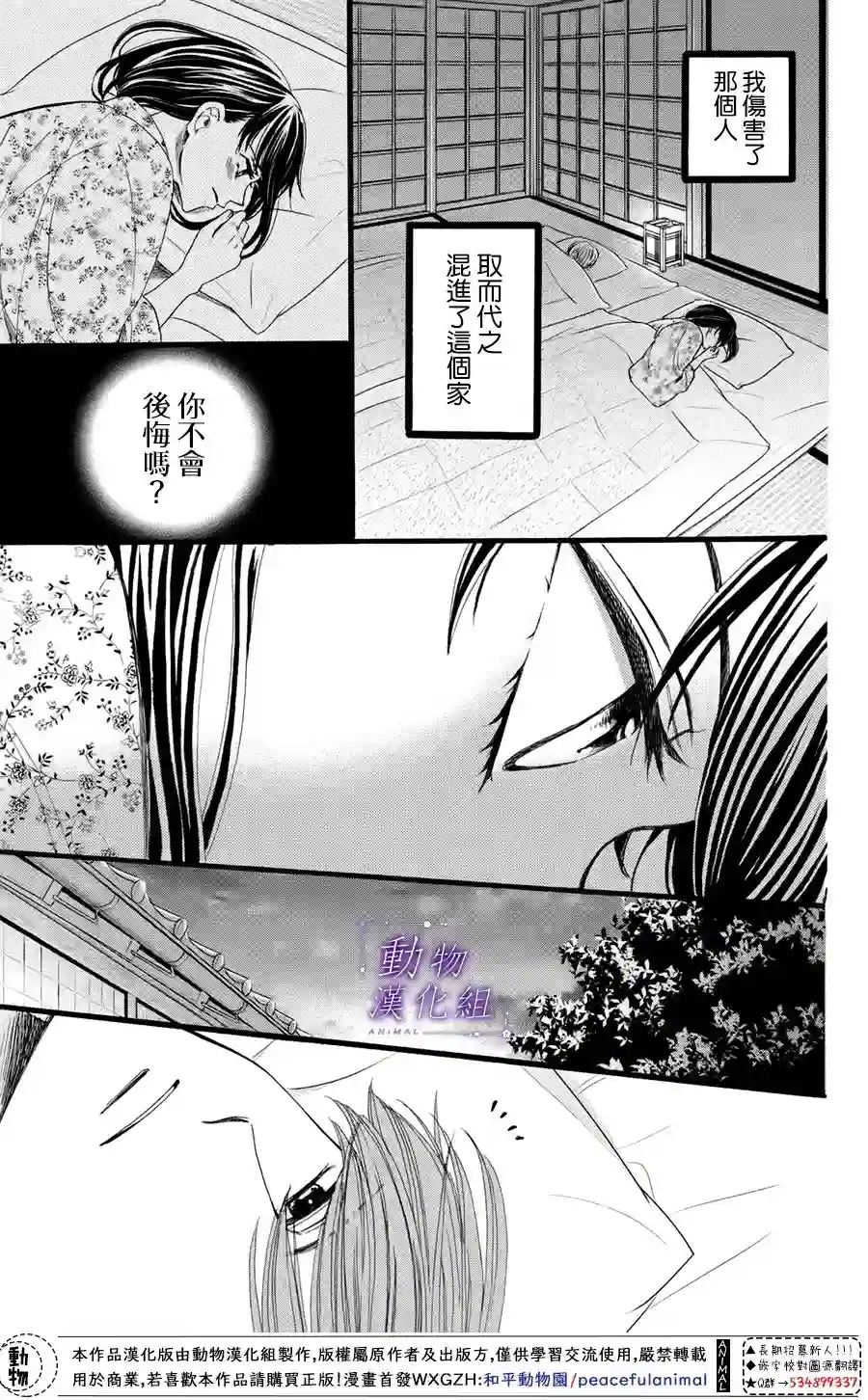 我们有点不对劲第32话