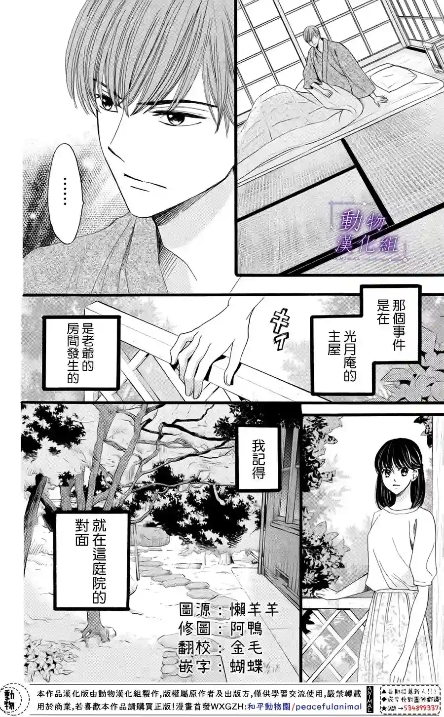 我们有点不对劲第32话