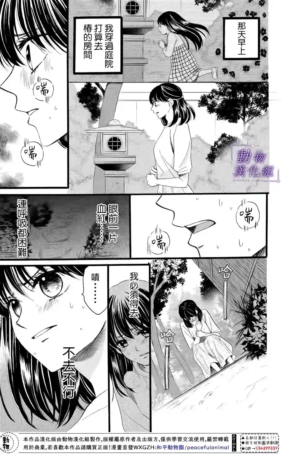 我们有点不对劲第32话