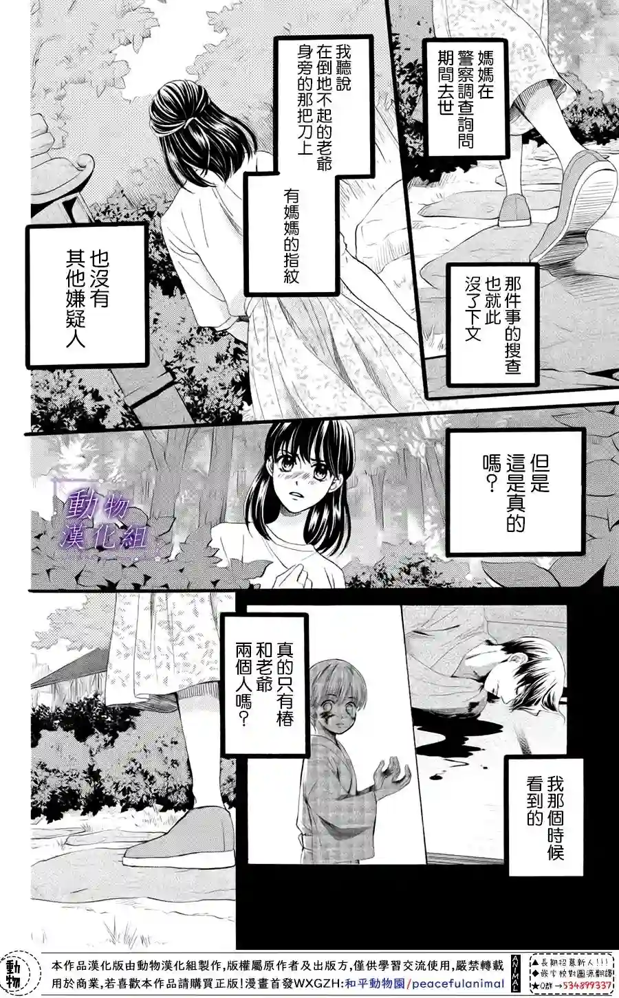 我们有点不对劲第32话