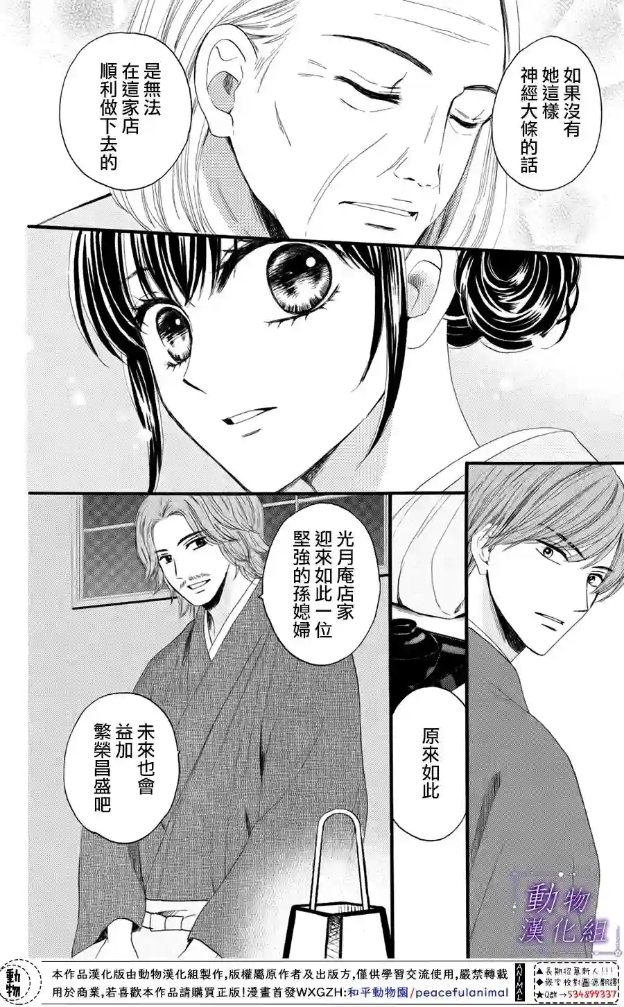 我们有点不对劲第33话