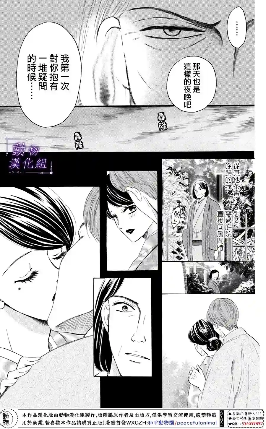 我们有点不对劲第33话