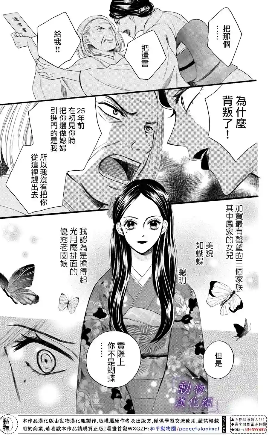 我们有点不对劲第33话