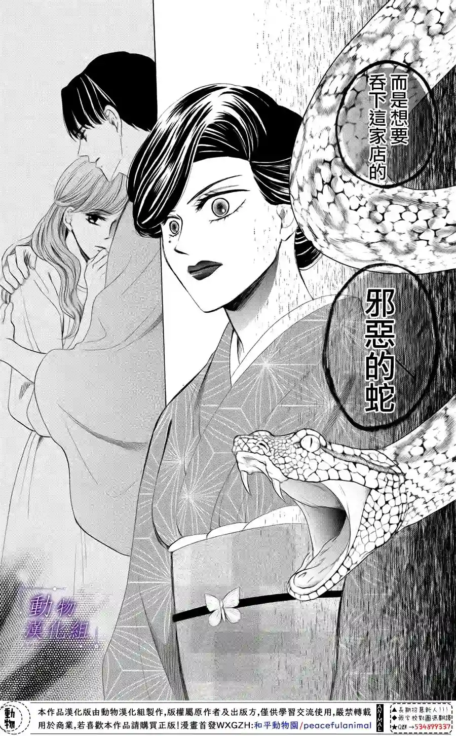 我们有点不对劲第33话