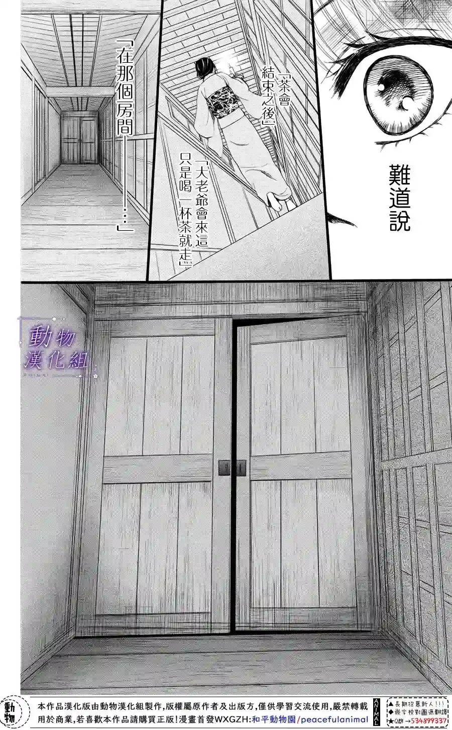 我们有点不对劲第33话