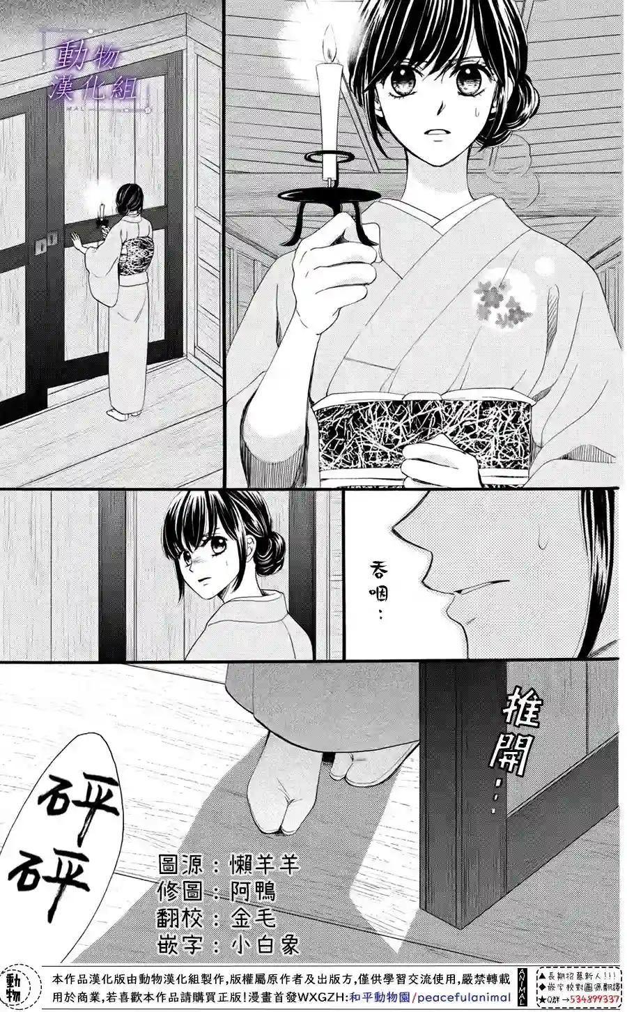 我们有点不对劲第33话