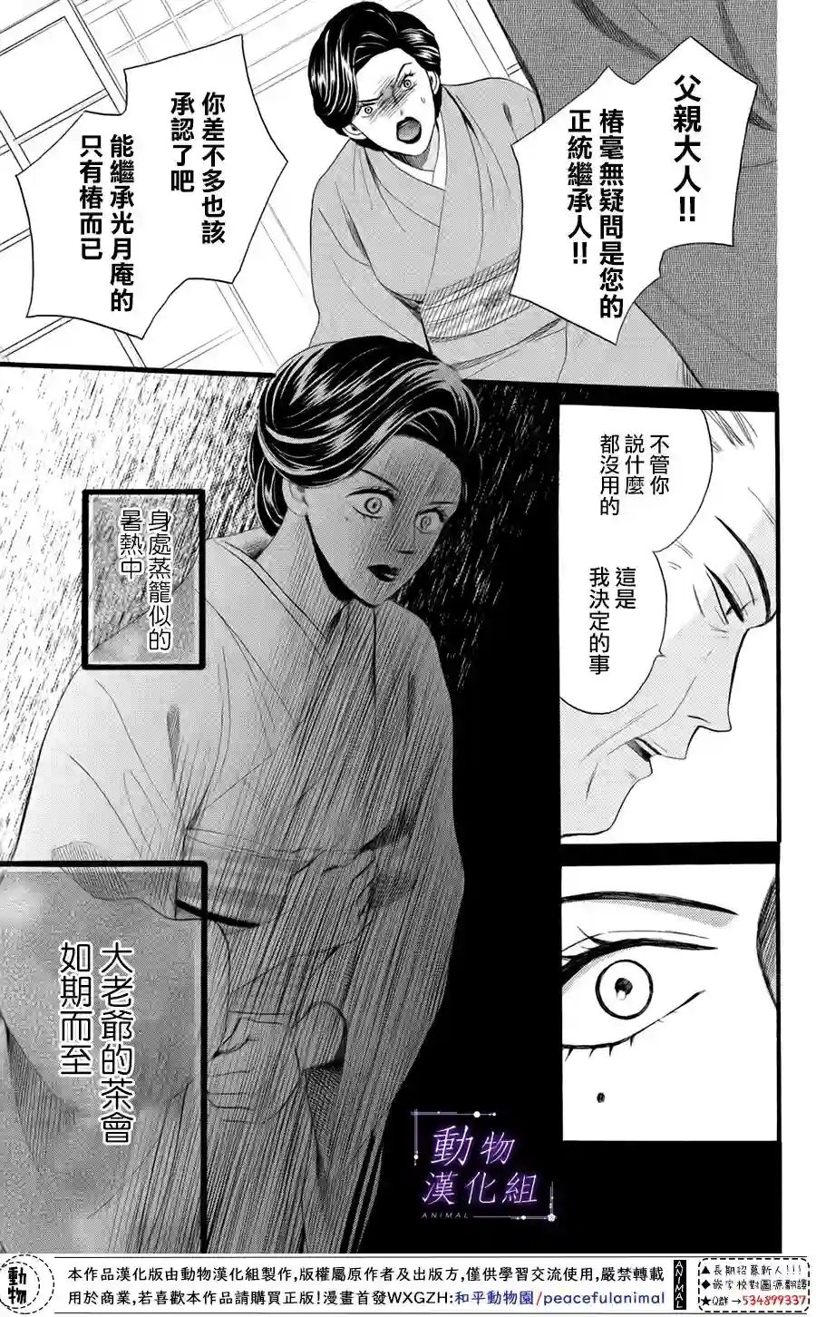 我们有点不对劲第33话