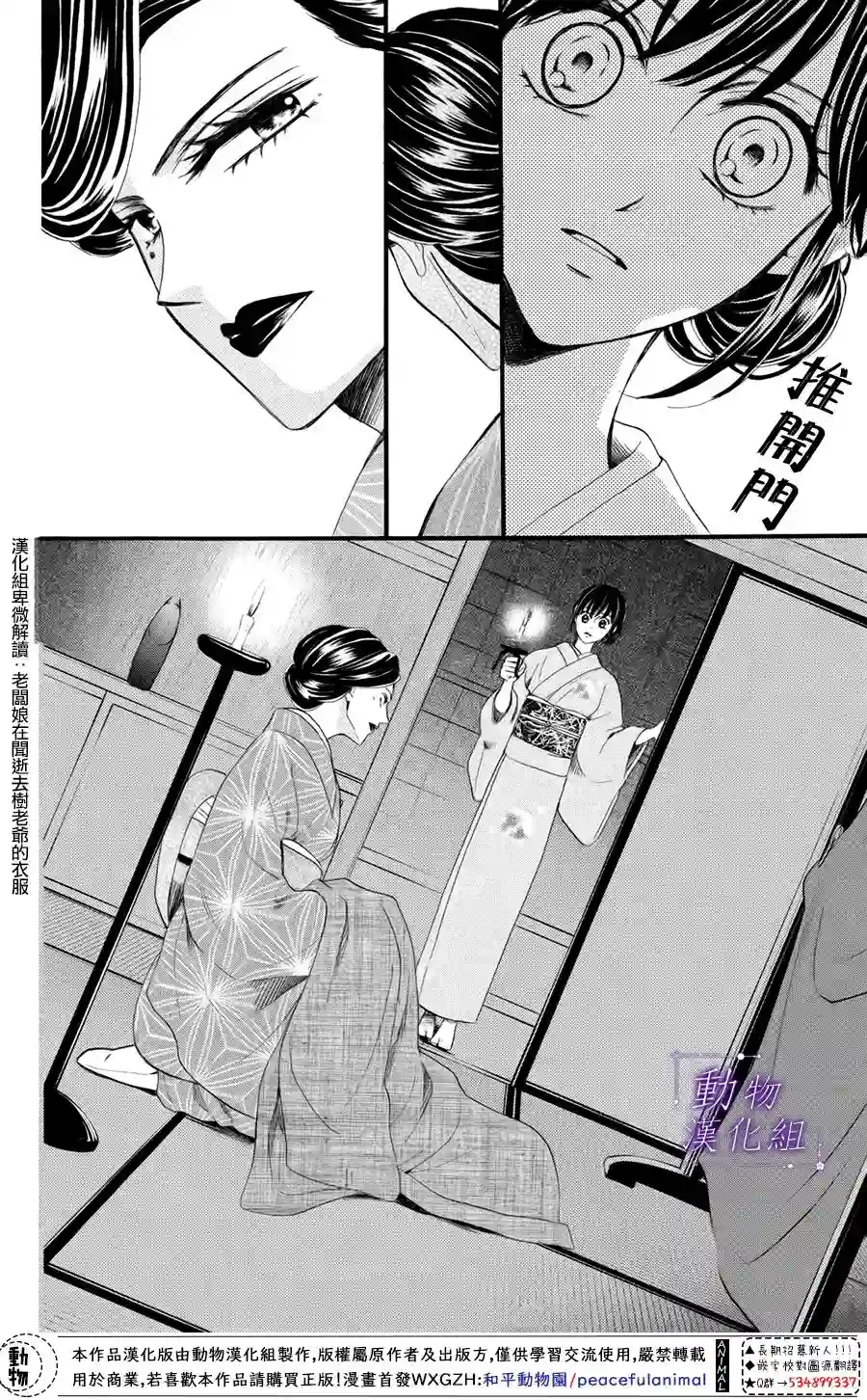 我们有点不对劲第33话