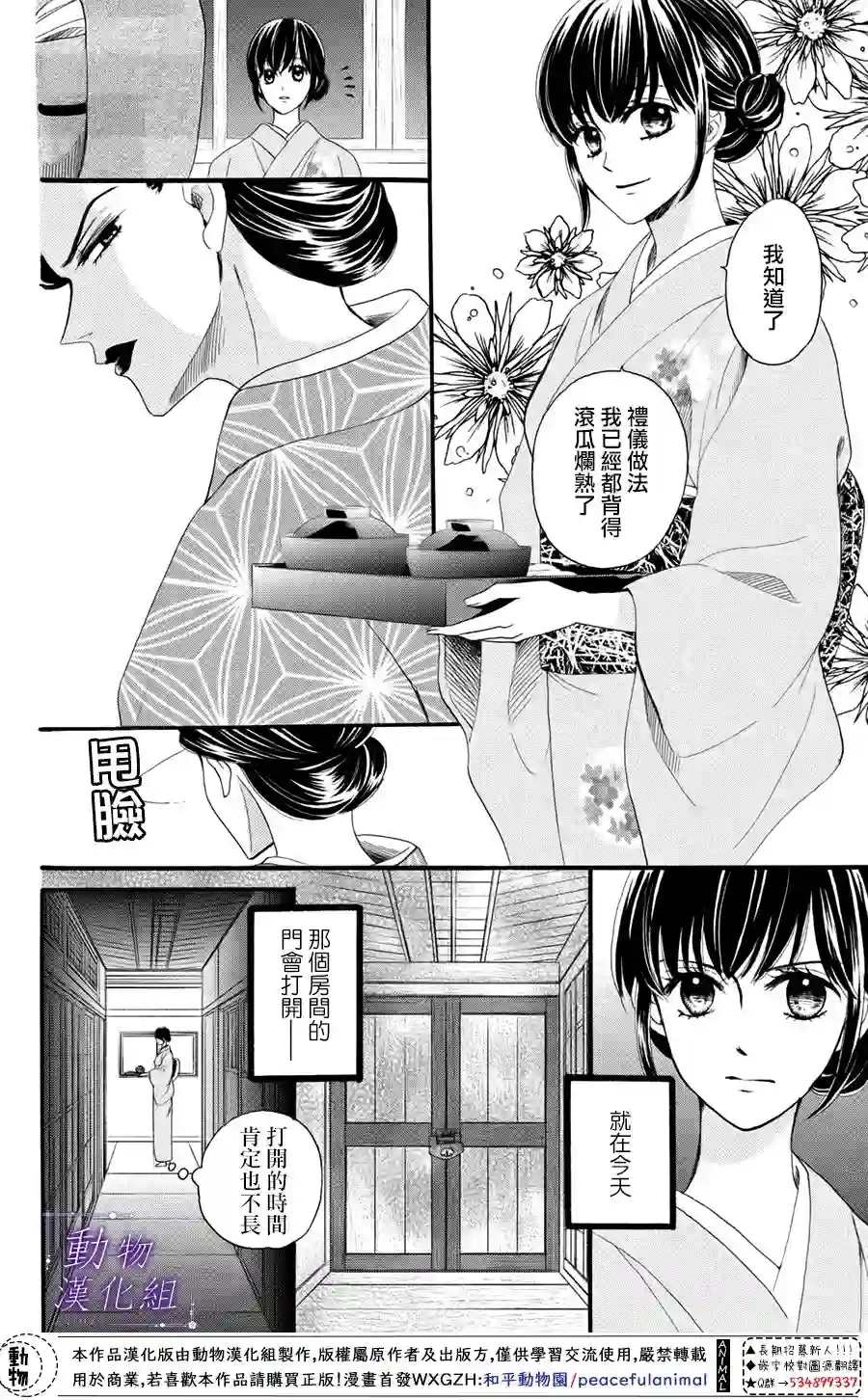 我们有点不对劲第33话