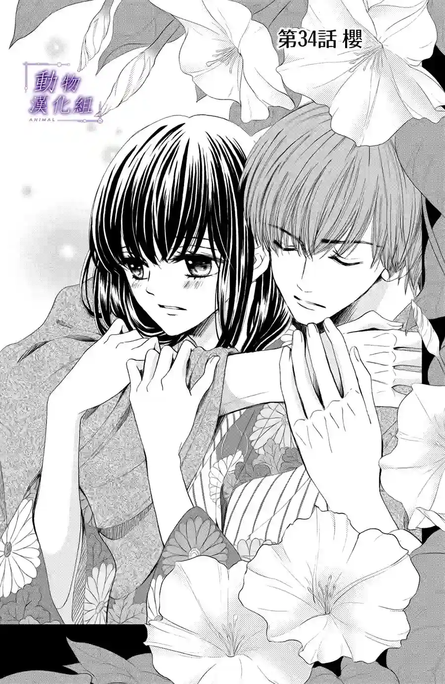 我们有点不对劲第34话